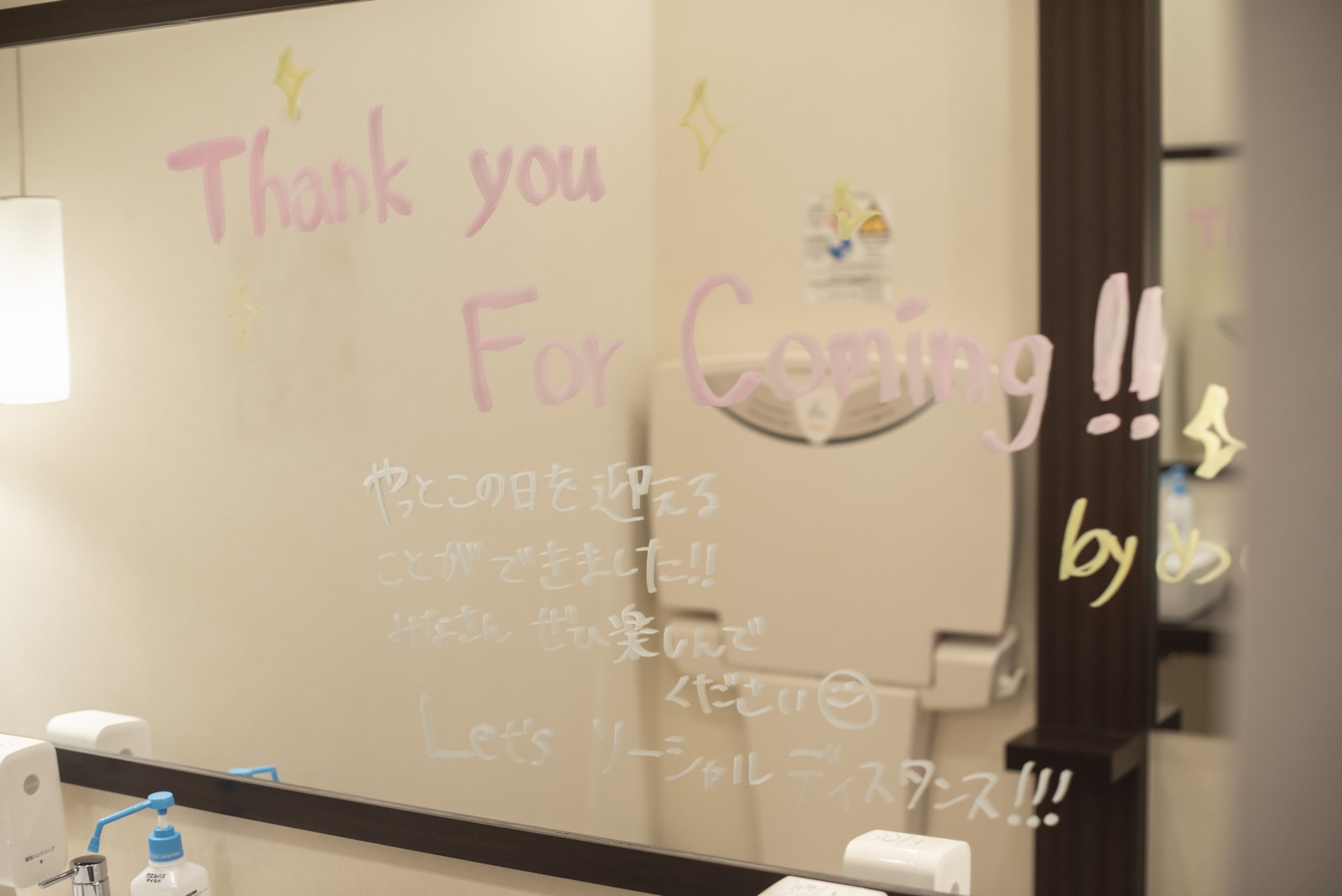 高松市の結婚式場アイルバレクラブ ミラーメッセージ
