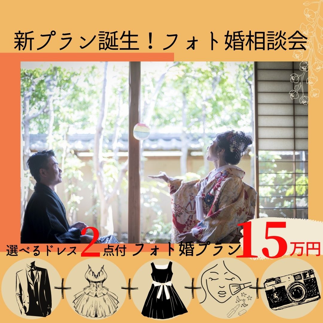 香川県高松市の結婚式場の顔合わせもできる弓絃葉のフォト婚